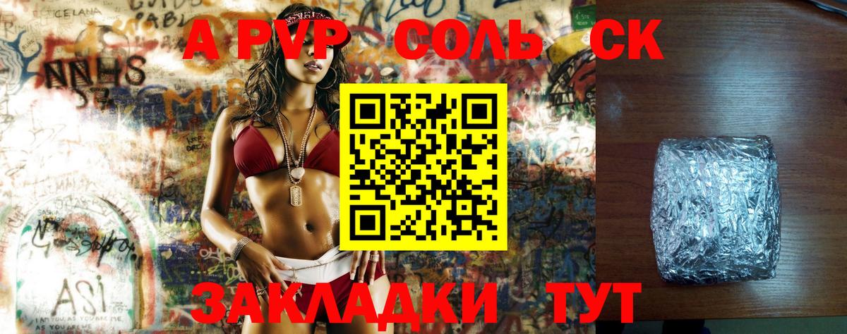 Тельмана  Alpha PVP СК КРИС  Alpha PVP кристаллы  APVP  Альфа ПВП СК КРИС  Вход с VPN 
