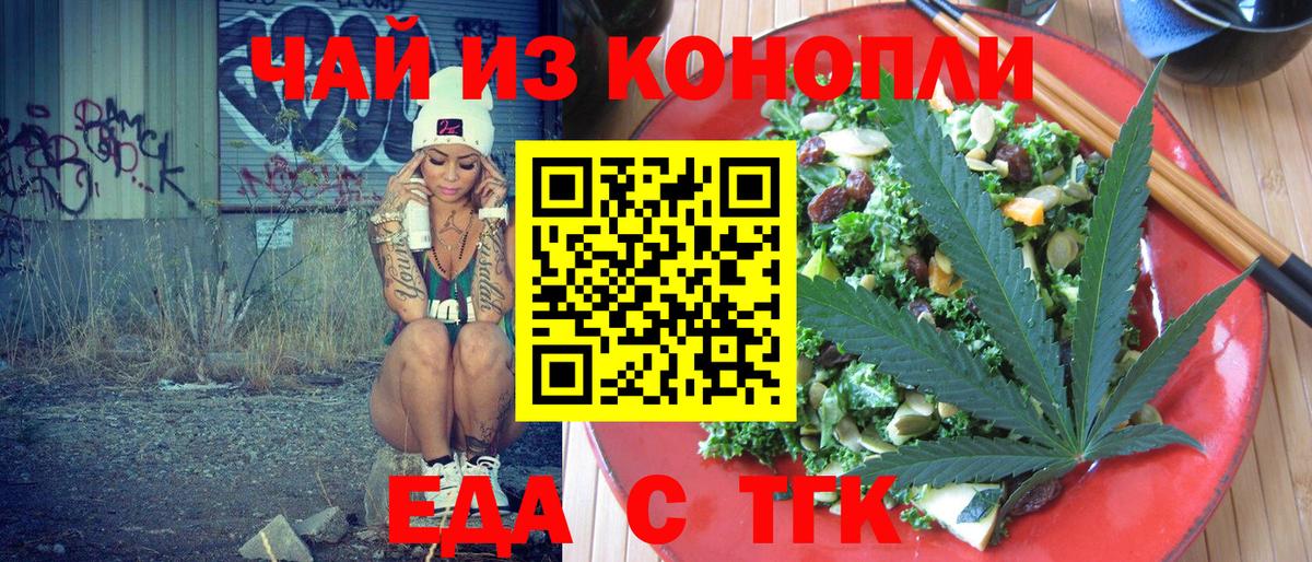 Тельмана  Cannafood конопля  Вход с VPN 
