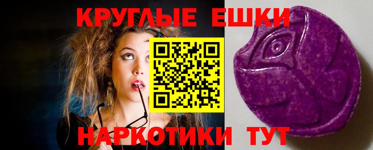 Ecstasy 300 mg Тельмана