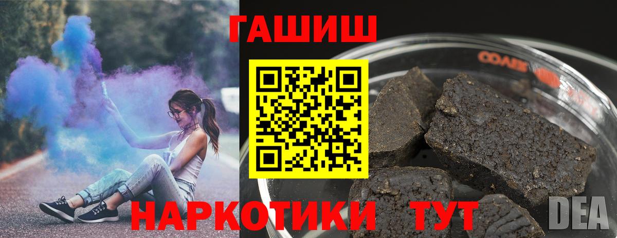 Тельмана  ГАШ hashish  Вход с VPN  ГАШИШ гарик 