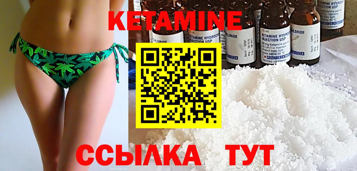 Тельмана  Кетамин VHQ  Вход с VPN 