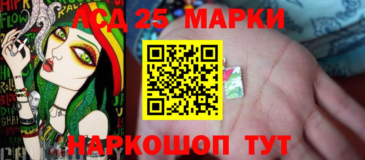 ЛСД экстази кислота Тельмана