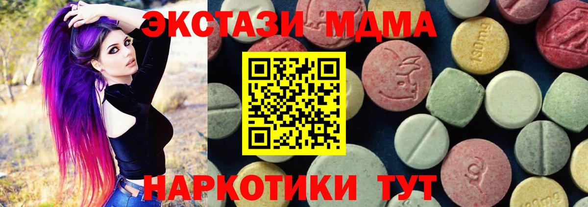 MDMA кристаллы  Вход с VPN  MDMA  Тельмана 
