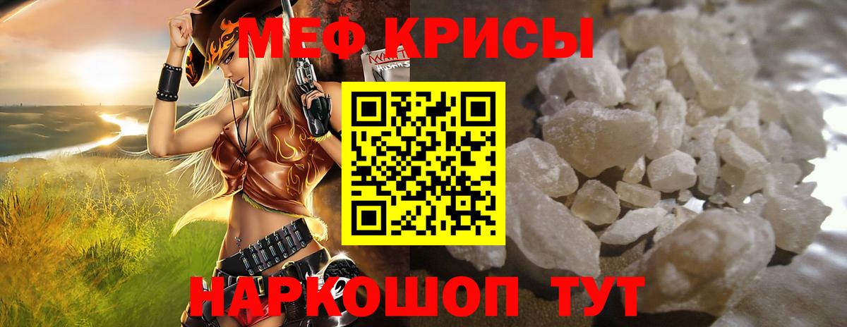 Меф кристаллы Тельмана