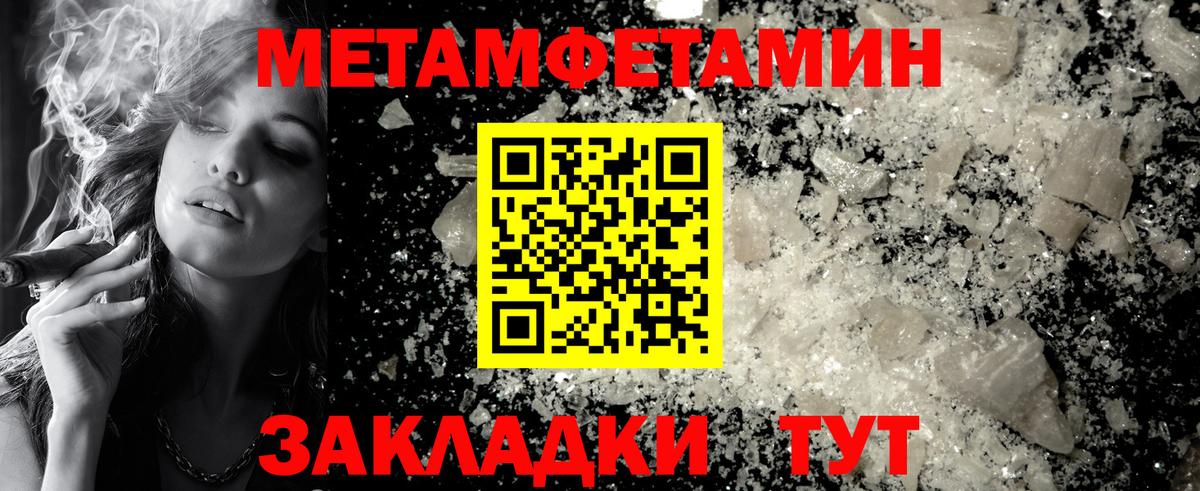 Первитин мет  Первитин мет  Тельмана  Вход с VPN 