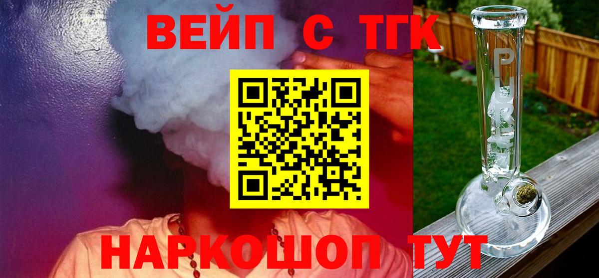 ТГК гашишное масло Тельмана
