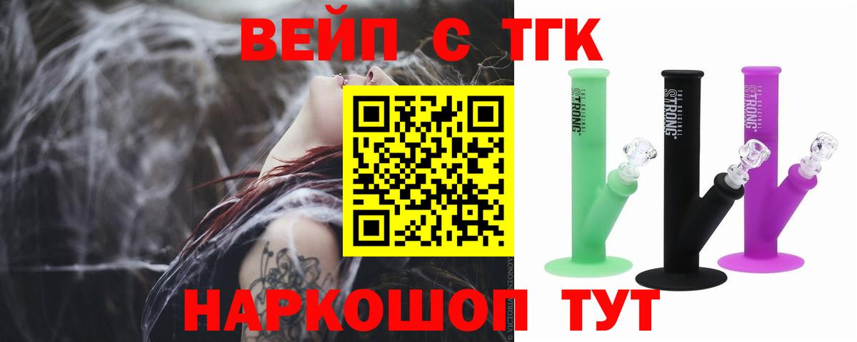 как найти наркотики  Вход с VPN  Дистиллят ТГК гашишное масло  Тельмана  Дистиллят ТГК концентрат 